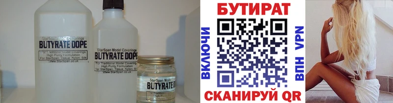 магазин продажи наркотиков  Краснозаводск  БУТИРАТ BDO 