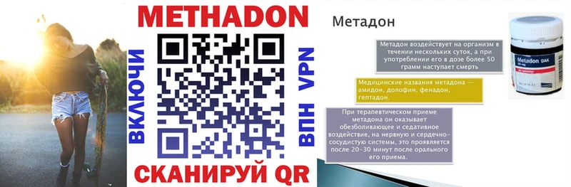 МЕТАДОН кристалл  KRAKEN   Краснозаводск 